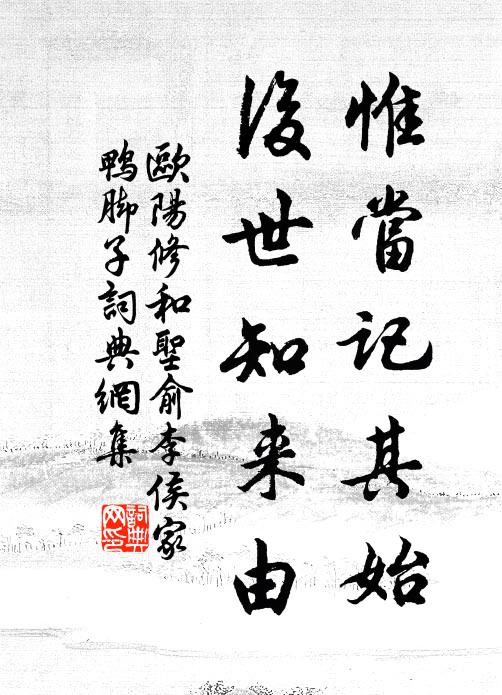 駭然覺坐想其語,勉書此詩席之端 詩詞名句