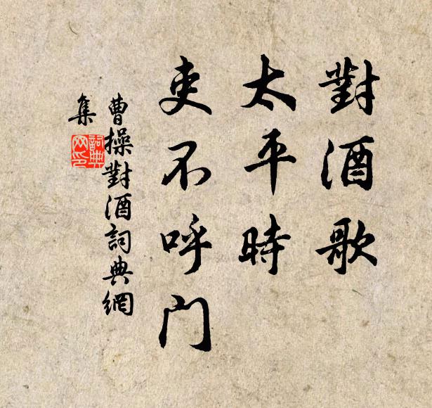 瞽言強獻亦何有,君去東州我之楚 詩詞名句