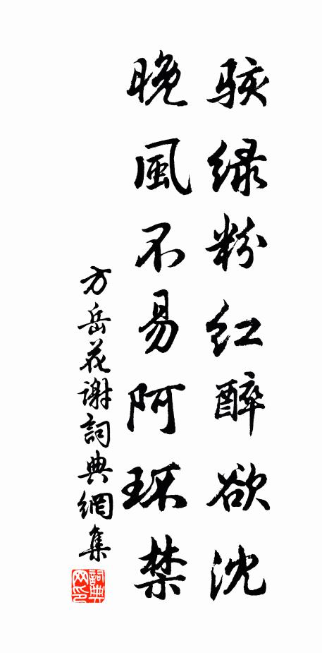 侍臣當獻納,那得到空山 詩詞名句