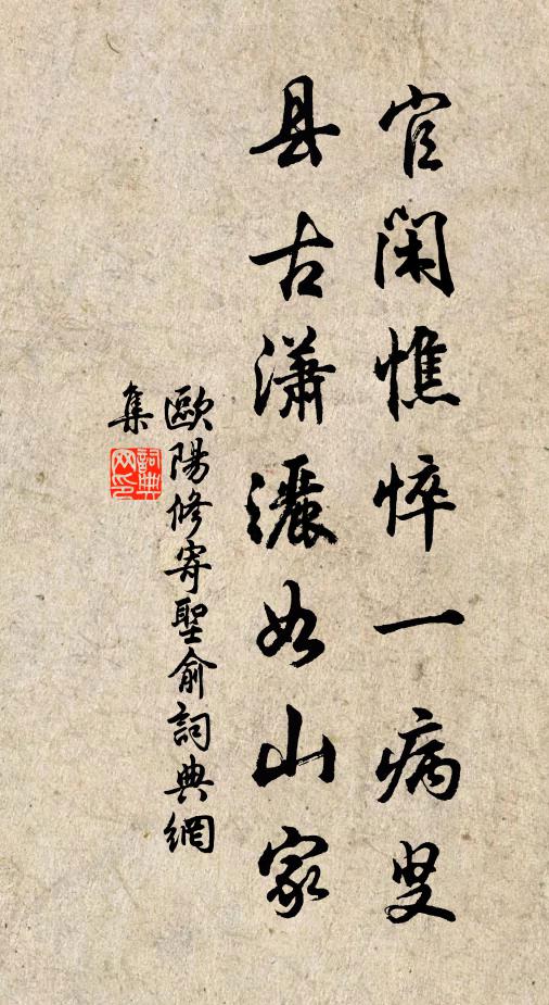 莫春已辦曾點服,急雨又墊林宗巾 詩詞名句