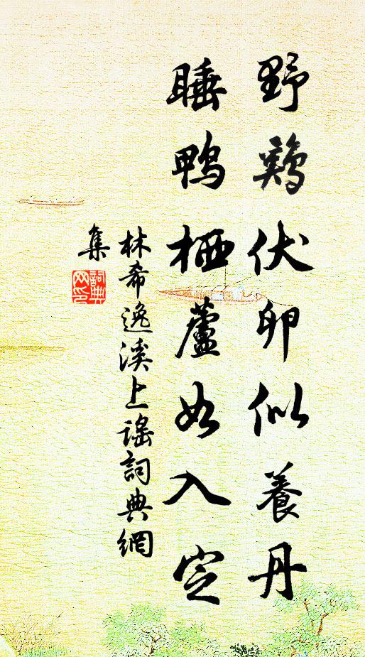 靈魂豈不怍,寧肯還故鄉 詩詞名句