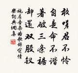 謝公最小偏憐女,自嫁黔婁百事乖。 詩詞名句