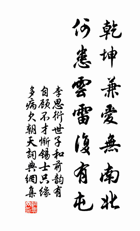 動中養定自有道,須豈不白顏甚紅 詩詞名句