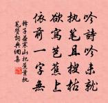 帝在蕊珠殿,騫林白鶴翔 詩詞名句