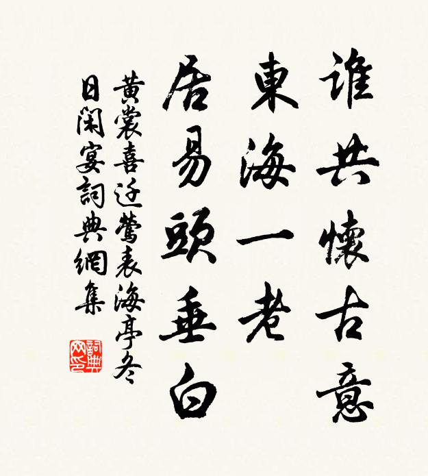 九衢公子游花慣，未第貧儒感慨多 詩詞名句