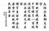 年與我俱老，友惟君最仁 詩詞名句