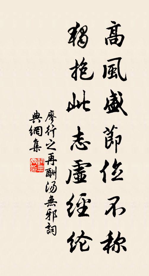 乍疑秦世客,漸識楚人言 詩詞名句