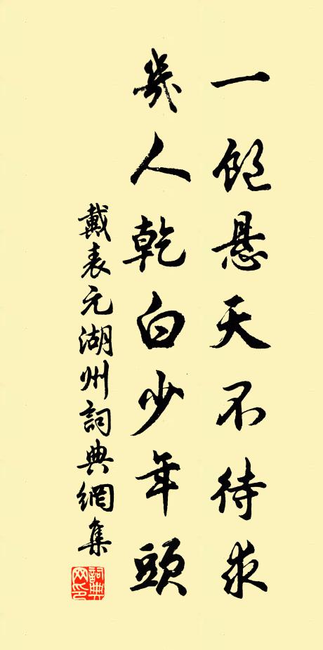 最難忘、遮燈私語 詩詞名句