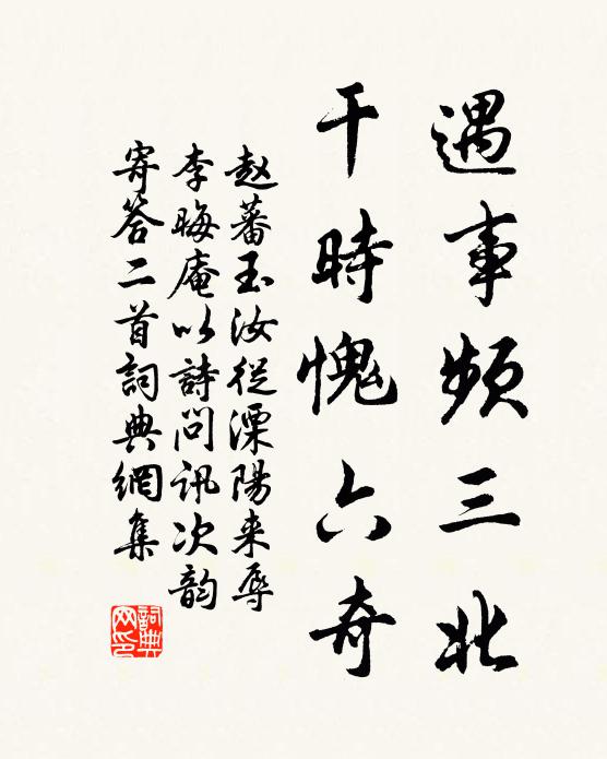 郊原與廛市,瑣碎如聚米 詩詞名句