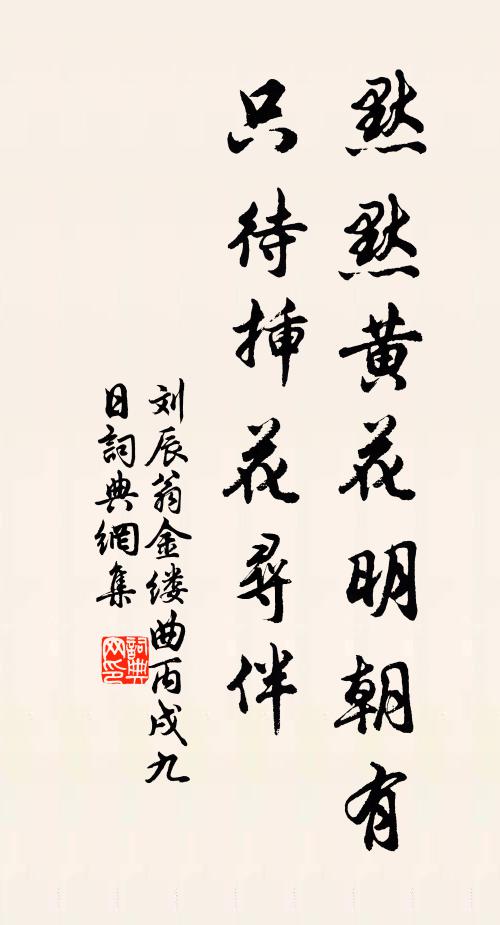 除卻伴談秋水外,野鷗何處更忘機 詩詞名句