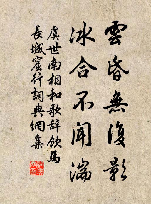 他年我欲尋君去,只恐雲深不知處 詩詞名句
