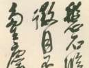 池大雅楷書書法作品欣賞_池大雅楷書字帖(第32頁)_書法字典