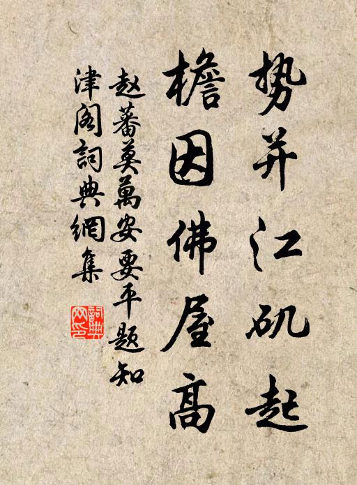 欲知老淚揮難盡，灑遍霜飆更濕裾 詩詞名句