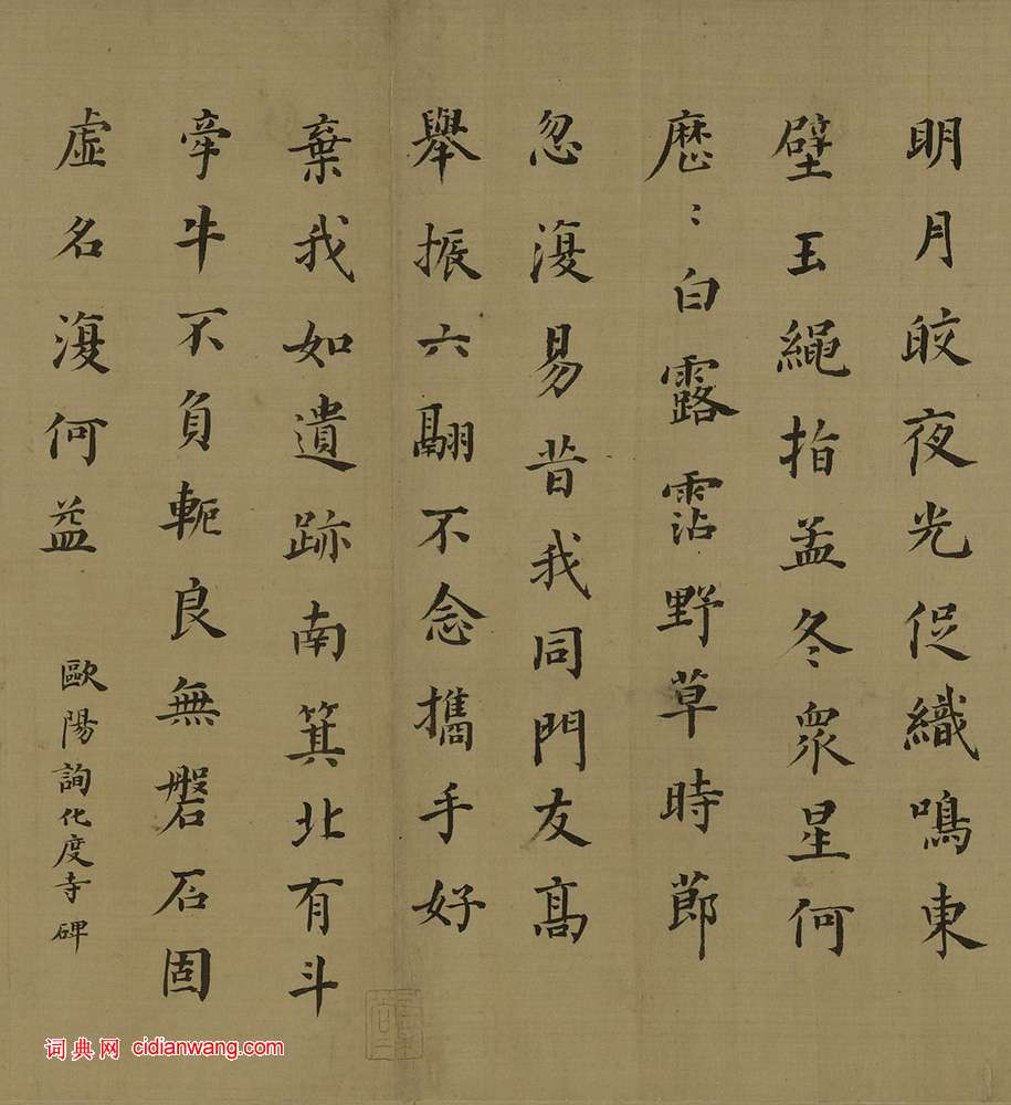 宋珏《臨董其昌各體古詩十九首卷》