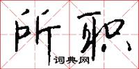 犂面的意思_犂面的解釋_國語詞典