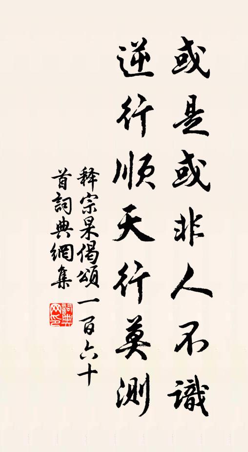 鬼哭聲聲怨趙高,宮花滴盡扶蘇淚 詩詞名句