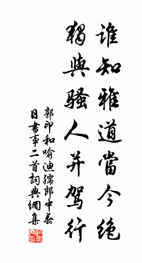 可憐台上路，舉步是蟾宮 詩詞名句