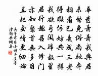 美人一章寄徐秉國原文_美人一章寄徐秉國的賞析_古詩文