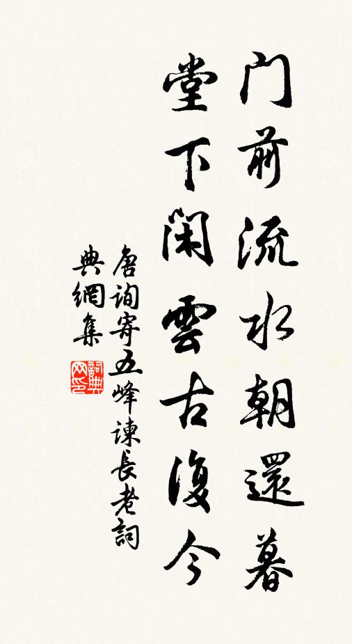 晚妝不合整蛾眉 詩詞名句