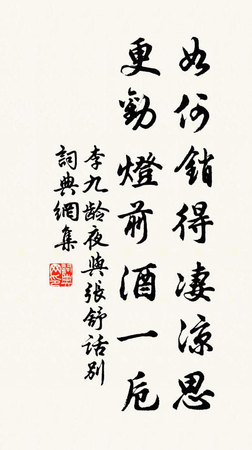 試與林泉相約,幾時容我投閒 詩詞名句