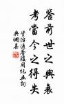 半竿落日,兩行新雁,一葉扁舟。 詩詞名句