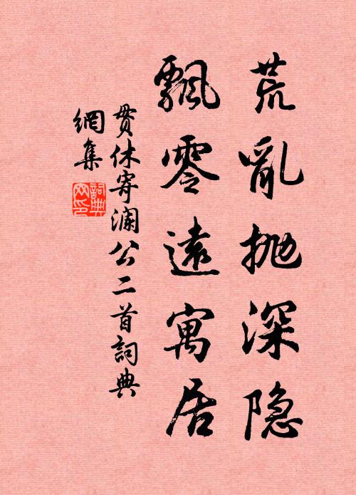 天下事,吾能說;今老矣,空凝絕 詩詞名句