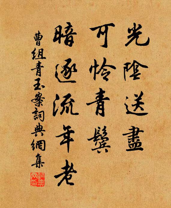 且作麽生收拾 詩詞名句