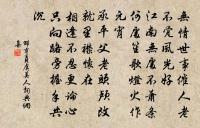 絳蠟紅梅競作花,客中驚又度年華 詩詞名句