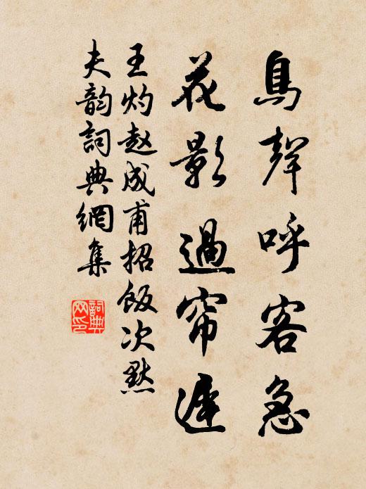 魚戲蓮葉南，欹危午煙疊 詩詞名句