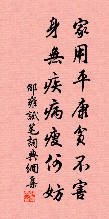 漣上非所趣,偶為世務牽 詩詞名句