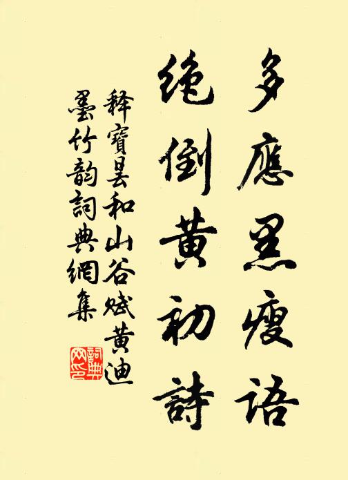 娼家少婦不須顰,東園桃李片時春 詩詞名句