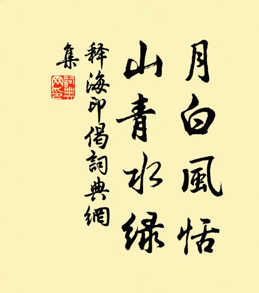 化工見彈太早計,端為失明能著書 詩詞名句