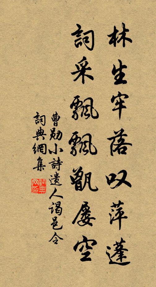 不是妾無堪,君家婦難作 詩詞名句