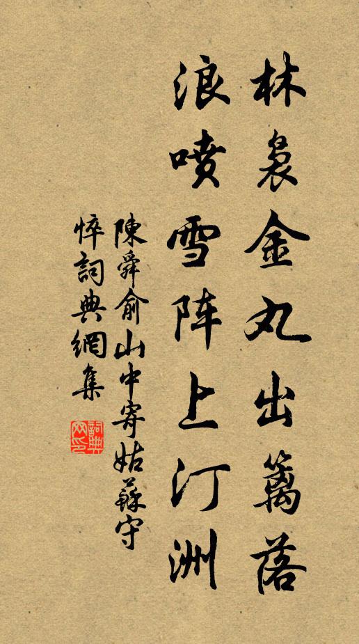 願學新心養新德，旋隨新葉起新知 詩詞名句