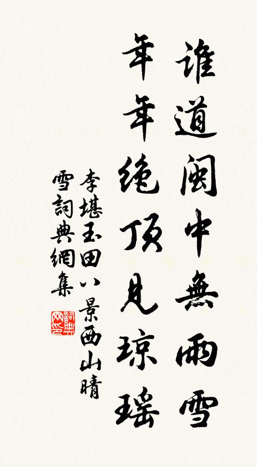 胡兒不道思歸苦,更問漢宮余幾許 詩詞名句