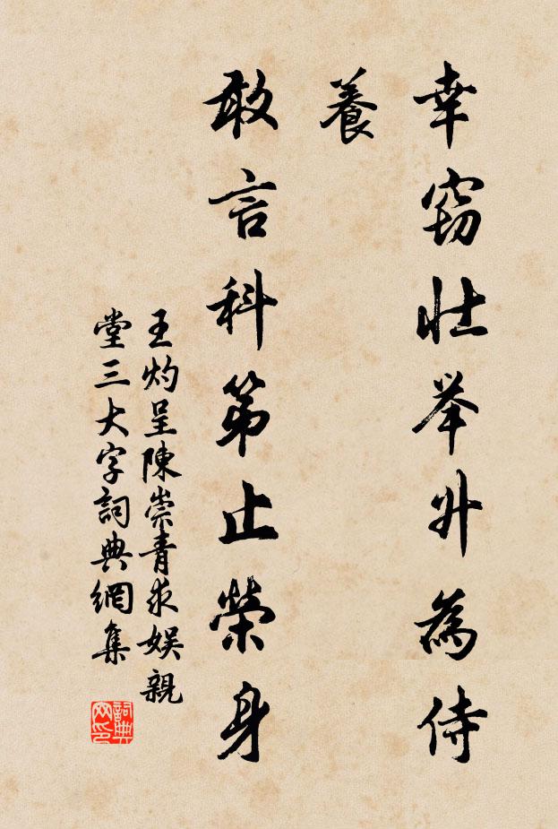 與酒交逾密，為花謀必忠 詩詞名句