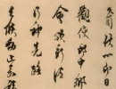 徐渭草書書法作品欣賞_徐渭草書字帖(第26頁)_書法字典