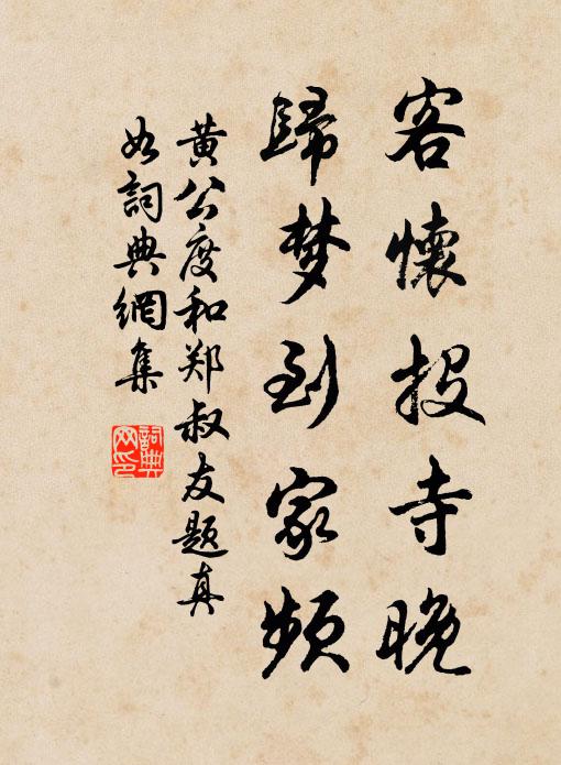 念隔增憂嘆 詩詞名句