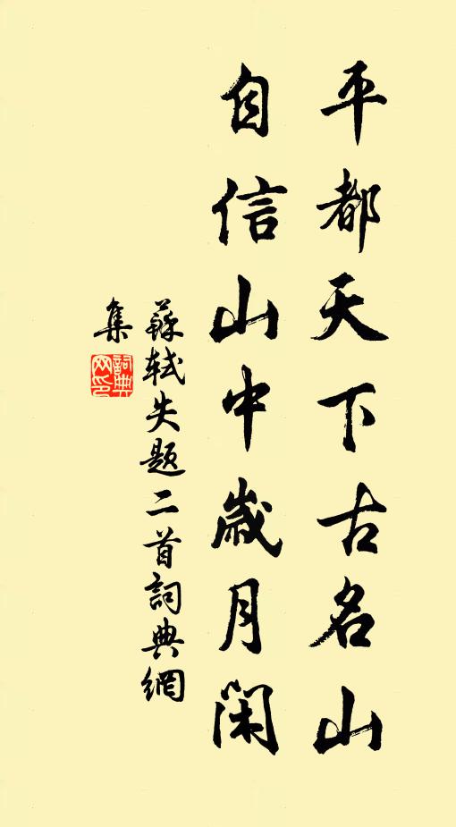 省傍靈光看，殘陽少皞區 詩詞名句