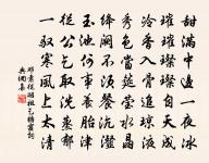 封泰山樂章。豫和原文_封泰山樂章。豫和的賞析_古詩文