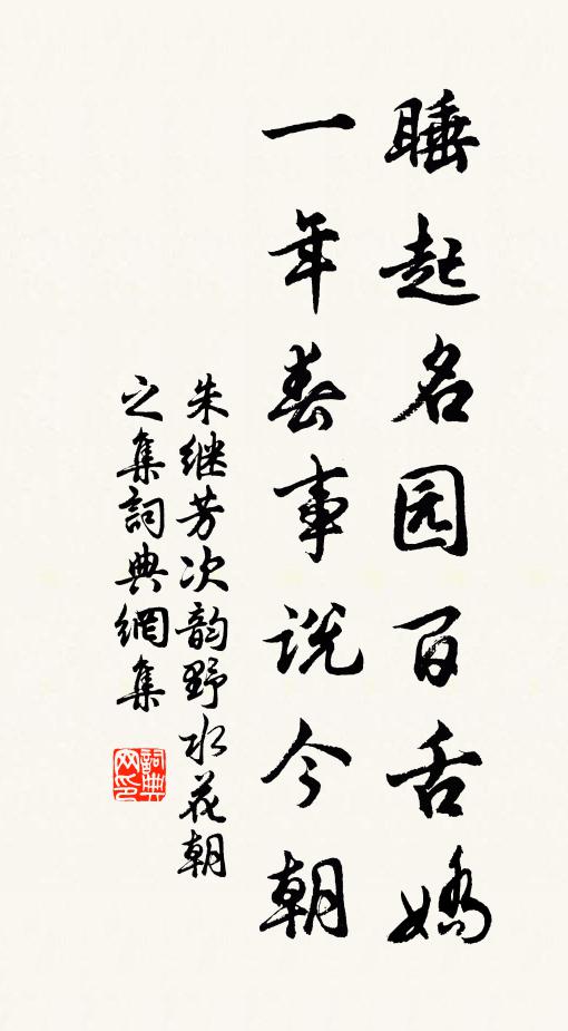 城回江水流 詩詞名句