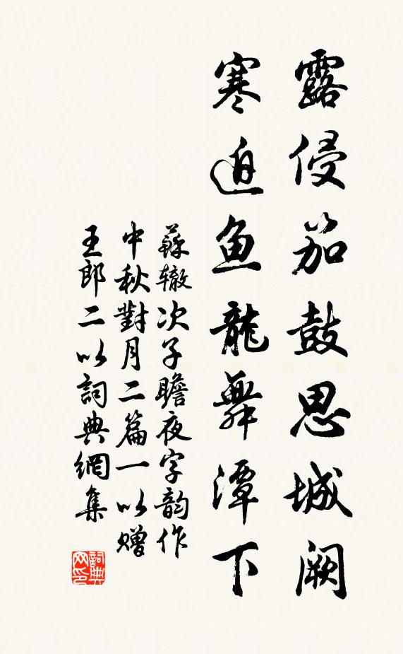 漲痕幾欲與橋平,是今所行乃河裡 詩詞名句