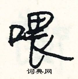 灘組詞_灘字怎么組詞_灘組詞有哪些_帶灘字的詞語