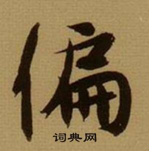 案開頭的成語_第一字是案的成語有哪些