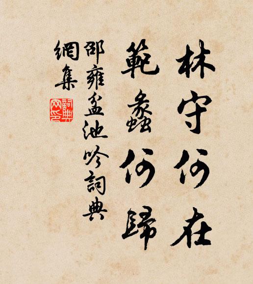 紺蕾攢冰,蒼陰弄月,休說堆盤馬乳 詩詞名句