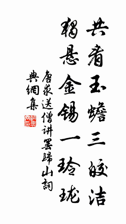 捧出陽魂樂道場 詩詞名句