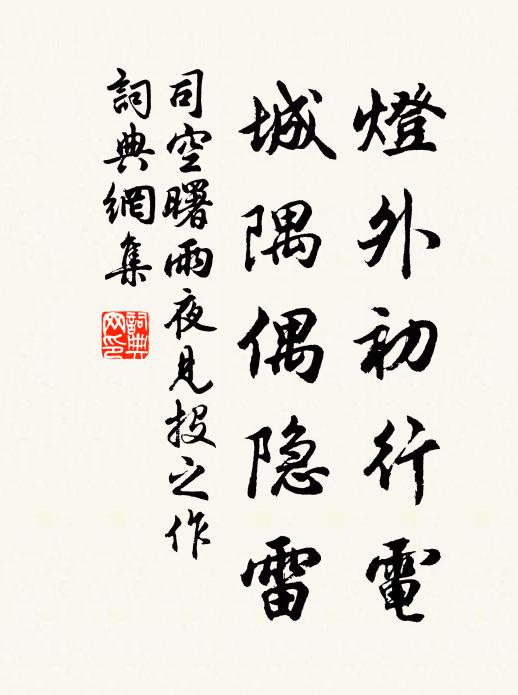 深仇積憤在逆胡,不用追思灞亭夜 詩詞名句