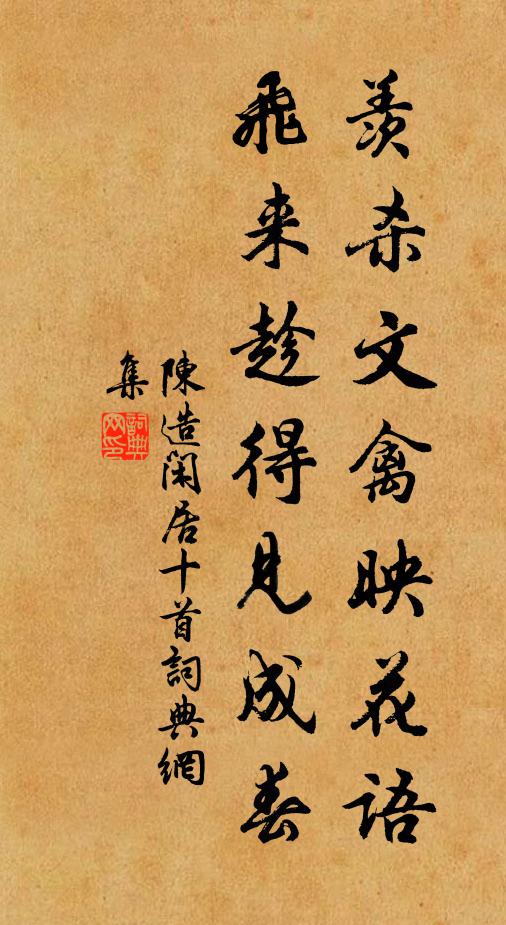 南來萬里何求 詩詞名句