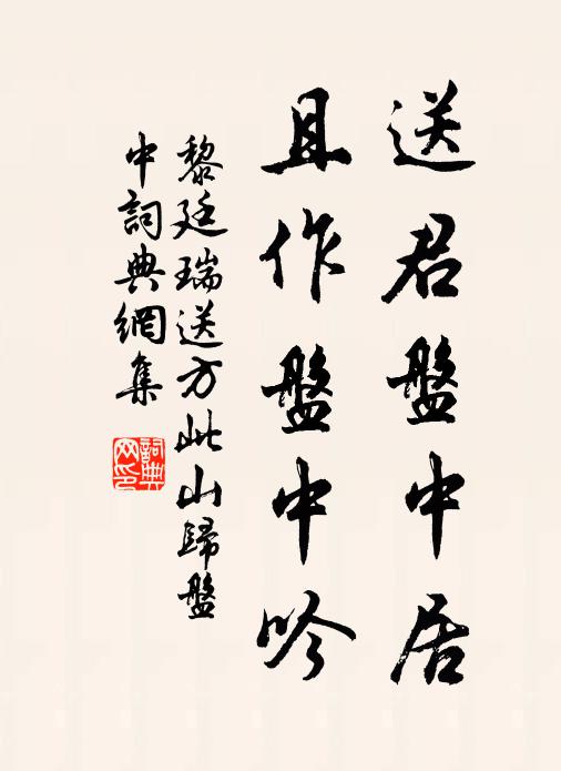 自胡雜居民在鼎,民心不改千年並 詩詞名句