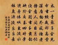 病中懷王展先輩在天台原文_病中懷王展先輩在天台的賞析_古詩文